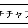 らんらんらん♪