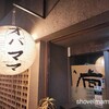 ふらりと見つけた店に入る〜夜道の父子の後ろ姿を撮りたかった〜