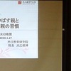 保護者講演会！