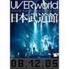 『UVERworld 2008 Premium LIVE at 日本武道館』