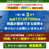 利益確定と損切りまで指示してくれる日経225先物システムトレードソフトに興味がある方にオススメ！