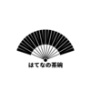 【落語】はてなの茶碗