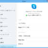  Skype 8.91.0.404 
