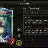 【シャドウバース】「狂神の偶像セラフビショップ」デッキ紹介！ 強い…のか？  【Card-guild】