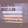寝かしつけプロジェクターAstrumは効果ある？【夜検証】昼寝した日でも22時入眠｜一番変わったのはママでした