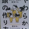 ヨシタケシンスケさんと、幸福な北欧ノルウェーで急増する「うつ世代」なぜ若者は悲しんでいるのかと、【転移は想起するかわりに反復する営みであり、それゆえつねに転移をかたちづくる対象との絆を放棄することへの抵抗である。】