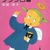 「クララ白書とかマリみてみたいなやつないの？」「最近だとお庭番デイズかな」他