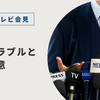 大多亮関西テレビ社長が語る『中居正広トラブル』番組を終わらせない理由とは？継続に秘められた舞台裏