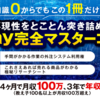 海外輸出って儲かるの？