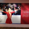 美しき氷上の妖精 浅田真央展