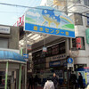 いかなごで賑わう垂水の魚屋