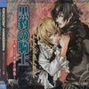 黒豹の騎士~美しき提督の誘惑~