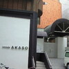 　セカイイチ“folklore tour 2011”＠大阪・梅田 AKASO（4/2）