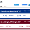 TOEICスコア140UP！いかにしてTOEICのスコアを上げたのか