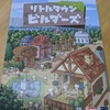 リトルタウンビルダーズを遊んでみた。