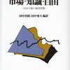 PDCA日記 / Diary Vol. 2,035「関税が非効率である理由」/ "Why tariffs are inefficient"