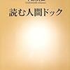 やはり下手な胃カメラ