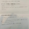 ２０代女性の性感マッサージの体験談