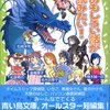 黒魔女さんが通る‼（「おもしろい話が読みたい！青龍編」②）ストーリーについて