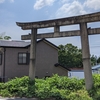 街道を行くぞ！第５弾　熊野街道　南近義神社～波太神社遙拝の鳥居