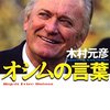 気になるKindle本。2015年10月14日