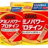 【プロテイン】【SAVAS（ザバス）】アミノパワープロテイン（パイナップル）の口コミと最安値ショップはコチラ！！