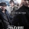  みんな堕落した 『監視者たち』