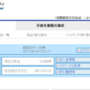 SBI証券のiDeco(イデコ)個人型確定拠出年金で運用する