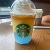 【スタバ期間限定】今年は終わったけどサンシャインパインフラペチーノ