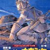 【11B068-074】風の谷のナウシカ　１〜７巻