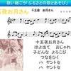 ふるさとのわらべうた「十五夜お月さん」