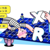展示会出展のお知らせ【XR Kaigi2024】