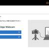 Sony製のカメラをImaging Edge WebcamというソフトでWebカメラ化。