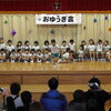 おゆうぎ会　年長組