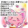 【覇気を身につける７つの方法】講師林のメッセージ234(パート2)