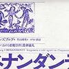 「一生を台無しにするぞ」任意調べでどなる