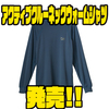 【DAIWA】アウトドアのインナーにオススメ「アクティブクルーネックウォームシャツ」発売！