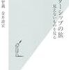 勝手に始めろ、ドン・キホーテのように～『リーダーシップの旅』という情熱大陸