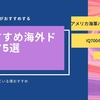 理系大学生がおすすめする海外ドラマ5選～全米No.1?や日本でもリメイクされているドラマなど～ 