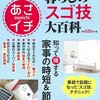 番組内容をそのままブログに転載するのはいかがなものか