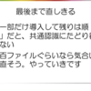 じぶん Release Notes (ver 0.36.6)