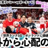 【パリ五輪直前 男子バレー vsポーランド】「ケンタロー無事でいてくれ‼︎」ポーランドに価値ある勝利も海外から心配の声！