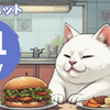 【AIダイエット検証】40代主婦の体重・食事記録｜Day31