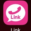【楽天Link】電話かけ放題？LINE無料通話とは何が違う？