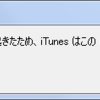 iOS4.2のアップデート中、「0xE8000065」エラーが起きた