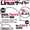 iptablesの設定 入門編