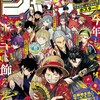 今週のジャンプ感想　2026年06・07合併号 　の巻