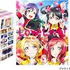 劇場版『ラブライブ！』興行収入28億円突破！すごい人気！２００万人以上動員！！！！