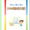 教材「エクセル実務お役立ち編」ご紹介（3月末まで入会金半額）