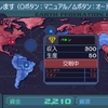 ギレンの野望アクシズの脅威Ⅴ・ＨＥＬＬチャレンジ　地球連邦特別編１９